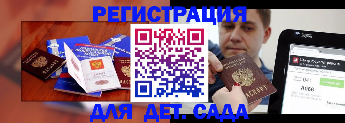 временная регистрация госуслуги в Томске