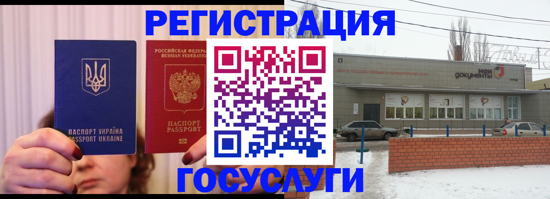 прописка 2025 в Томске