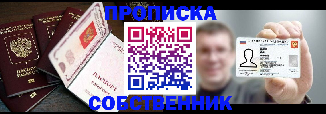 регистрация для школы в Томске