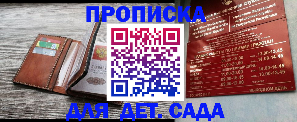 прописка поиск в Томске